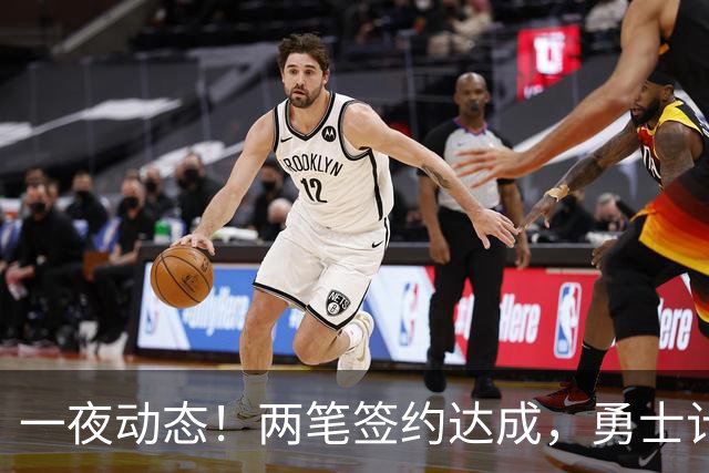 一夜动态！两笔签约达成，勇士计划顶薪续约库里，掘金兜售纳吉