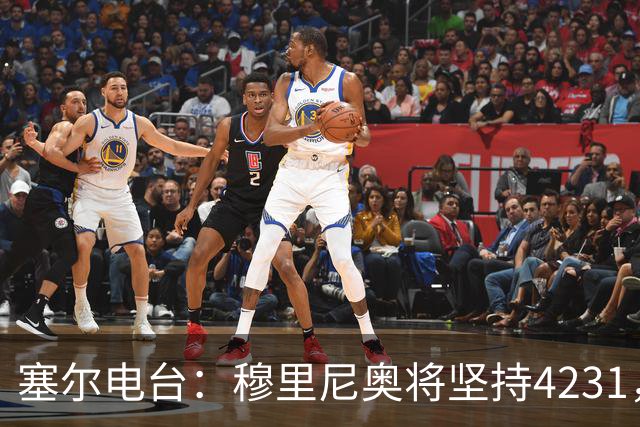 塞尔电台：穆里尼奥将坚持4231，强化中场控制力和硬度