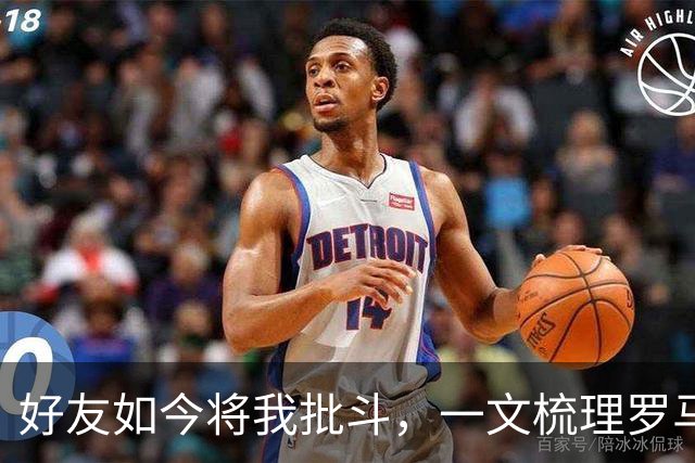 好友如今将我批斗，一文梳理罗马诺和普勒滕贝格的爱恨情仇