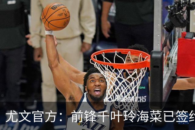 尤文官方：前锋千叶玲海菜已签约至2028年，成首位日本球员