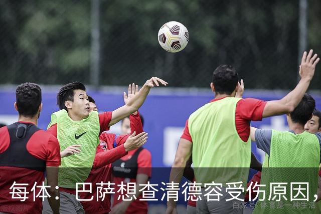 每体：巴萨想查清德容受伤原因，对荷兰队及球员本人处理方式不满