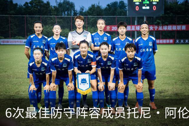 6次最佳防守阵容成员托尼·阿伦：勒布朗从没真正锁死过任何人，你就几个追帽
