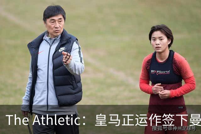 The Athletic：皇马正运作签下曼城中场罗德里，球员已进入合同最后一年